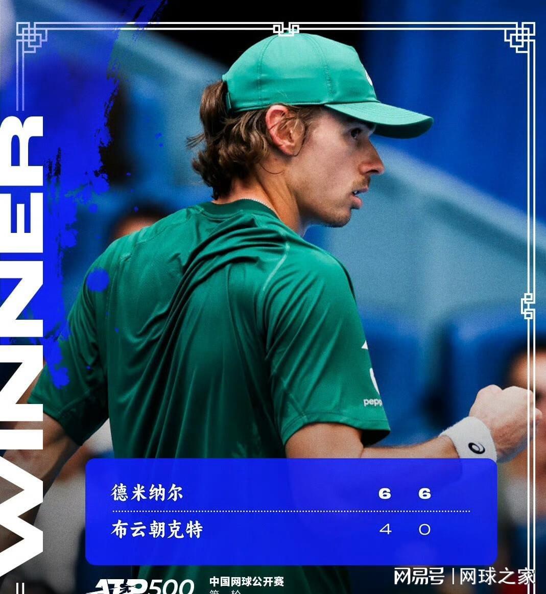 德米纳尔的 德米纳尔的